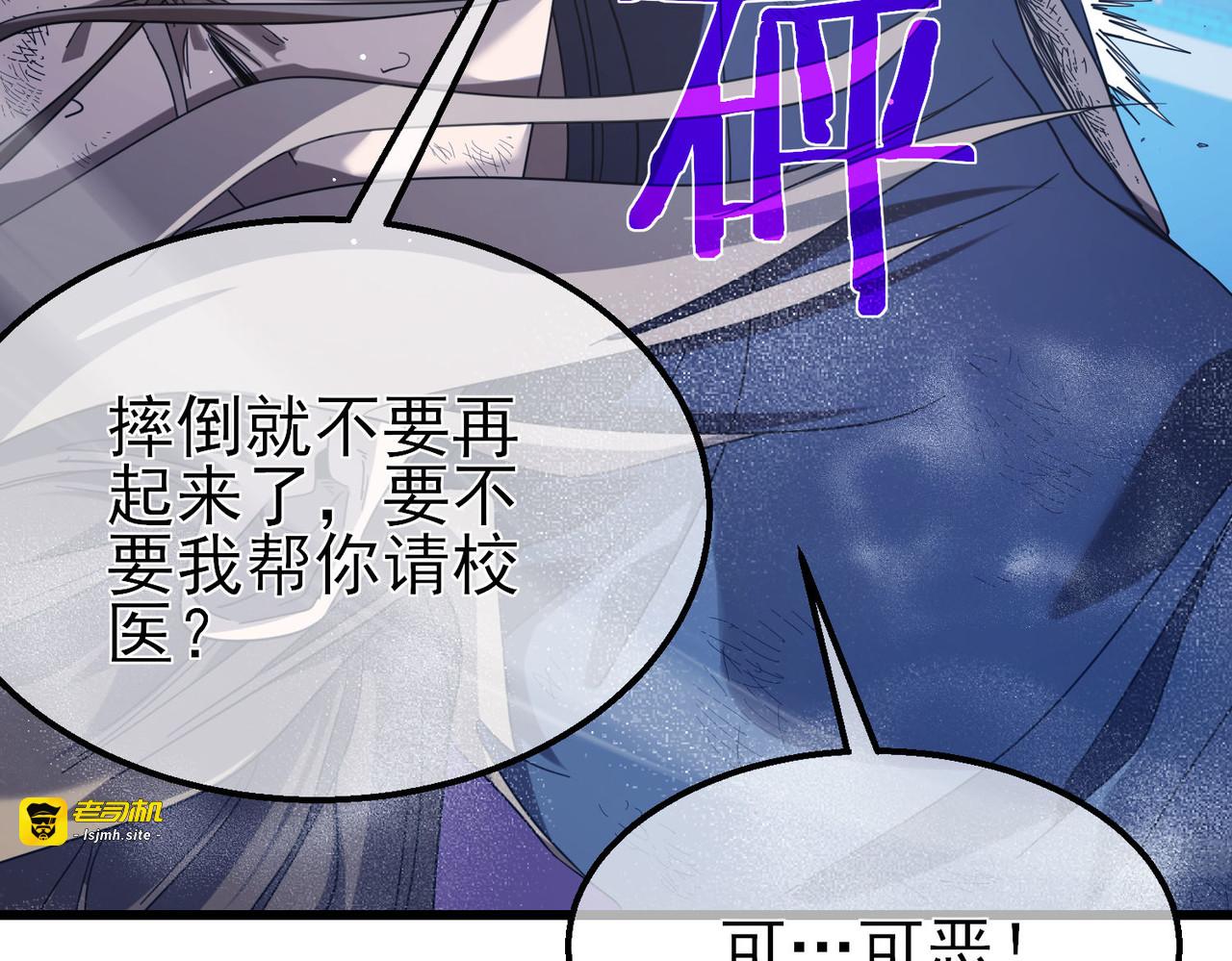 第54话 100%施展完美格挡！ 第 173 页