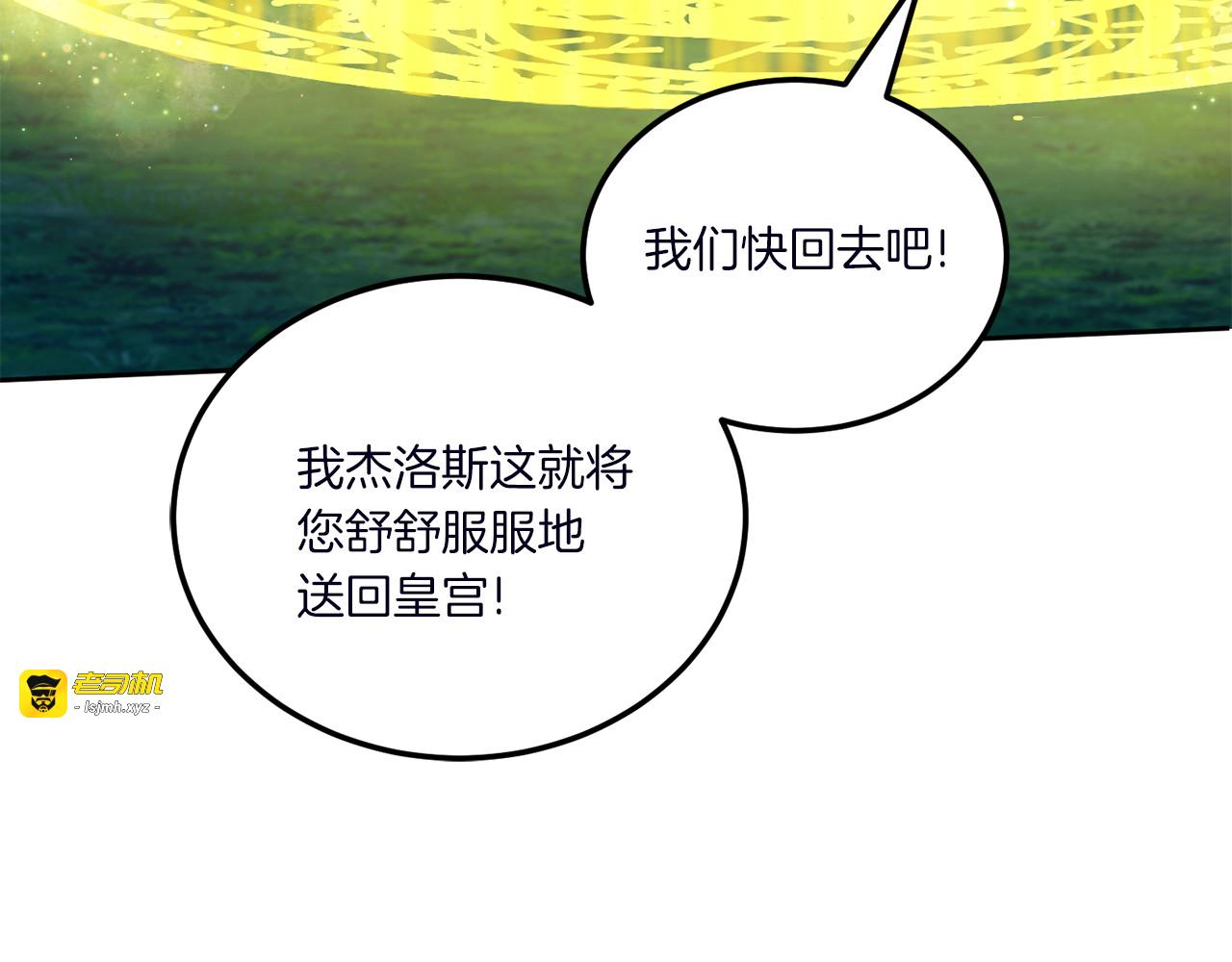 第67话 团聚时刻 第 103 页