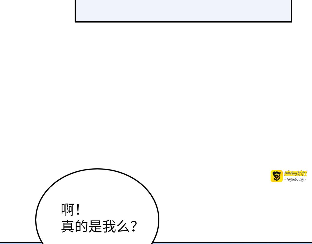 第25话 真相大白 第 27 页