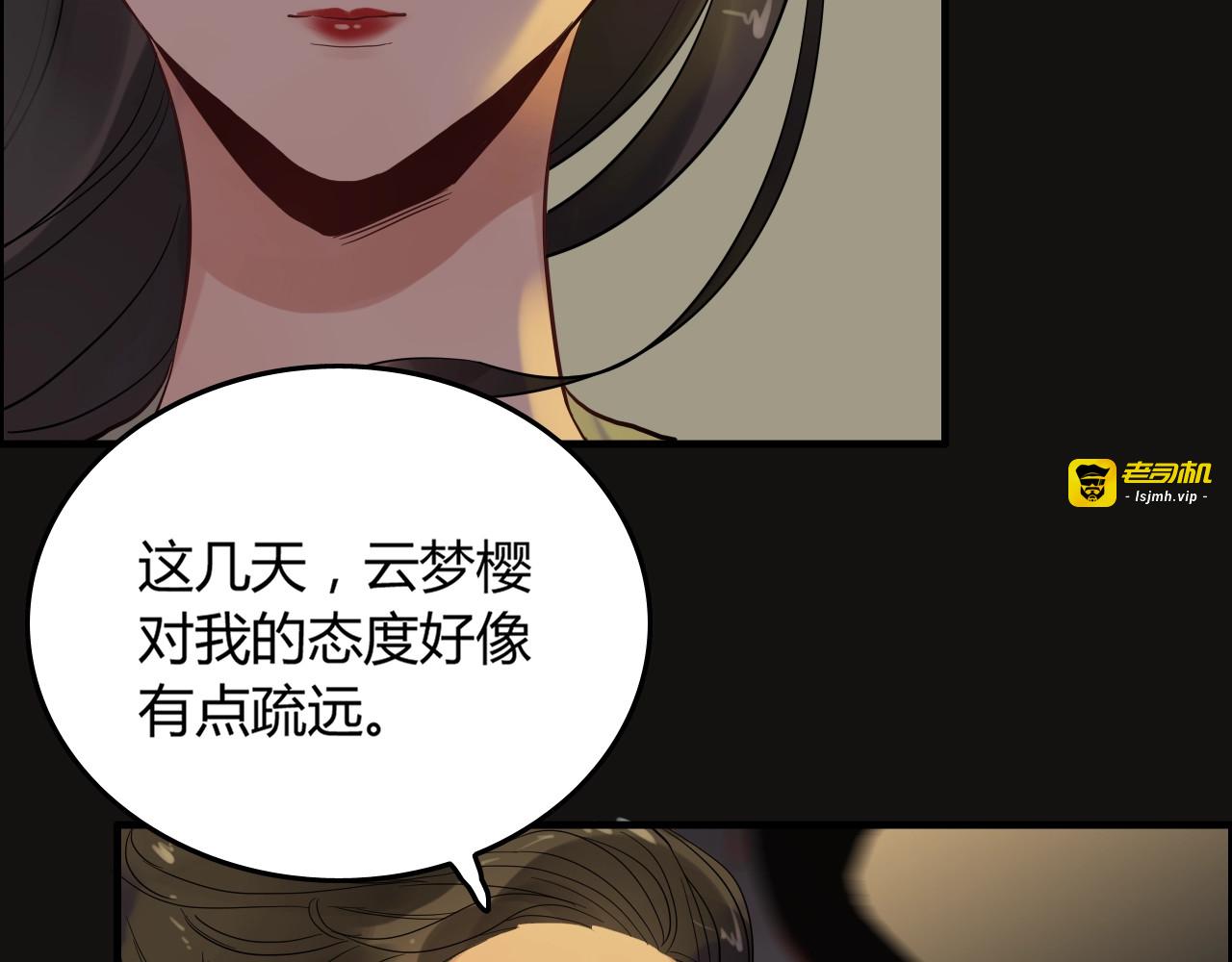 第159话 我一直都信任你 第 85 页