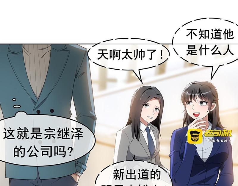 第13话遇见美女 第 9 页