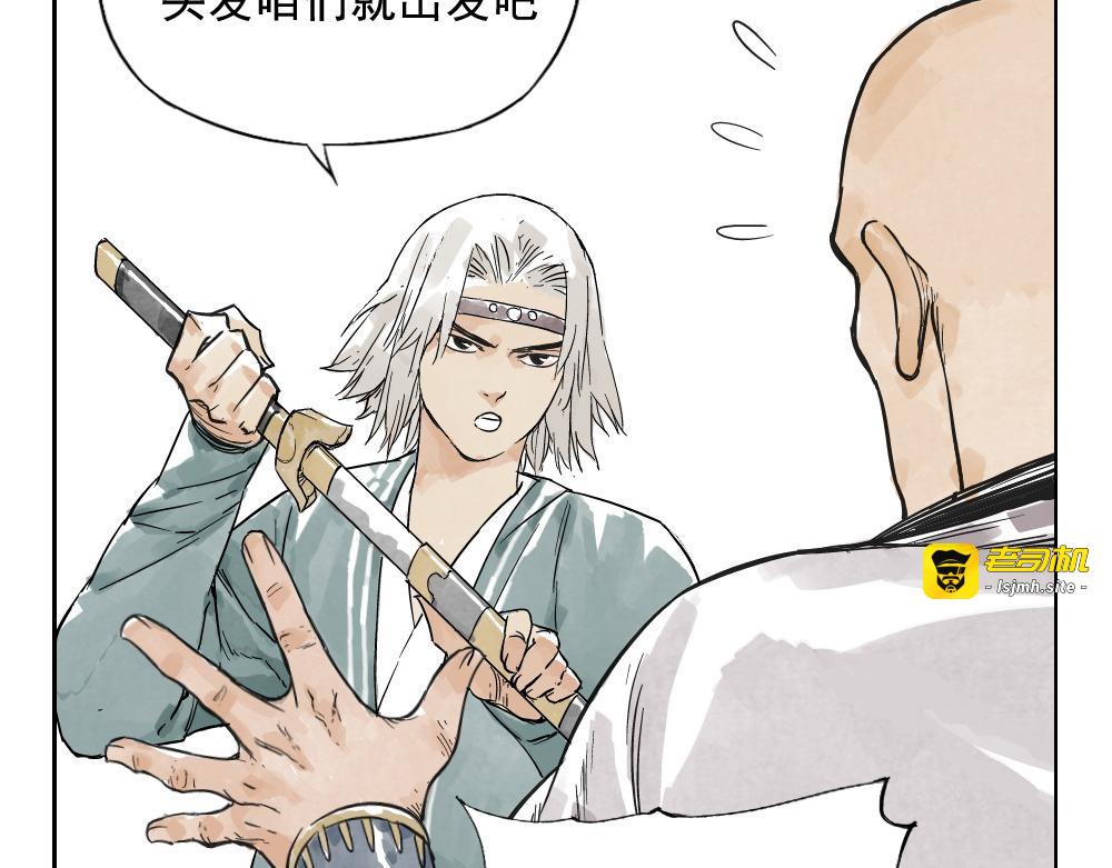 第06话 少林派秘宝 第 57 页
