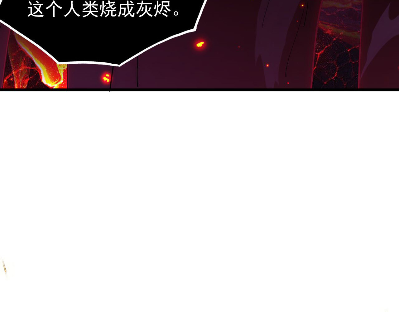 231 陷入绝境的牧家！ 第 12 页