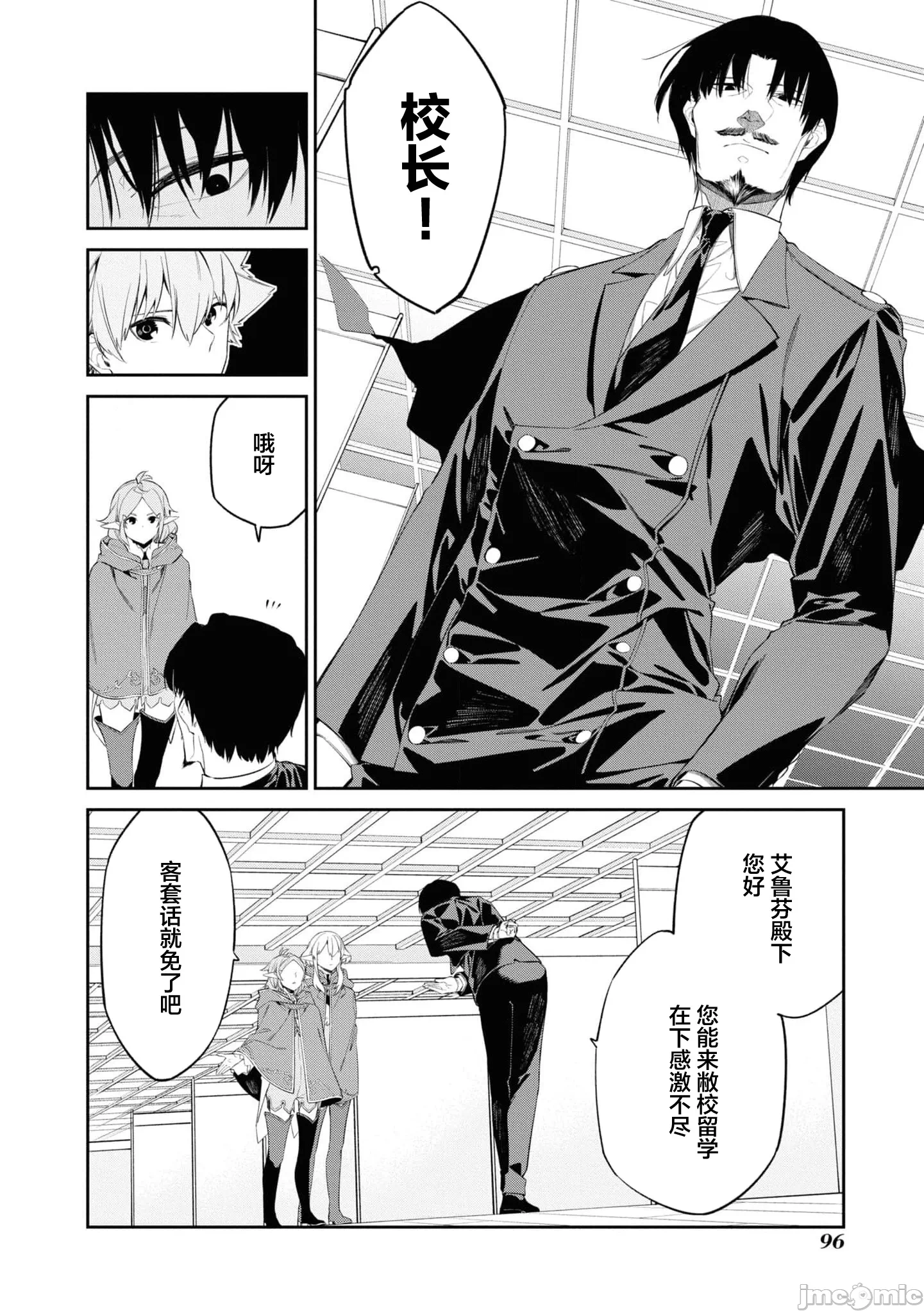 第32话 第 6 页