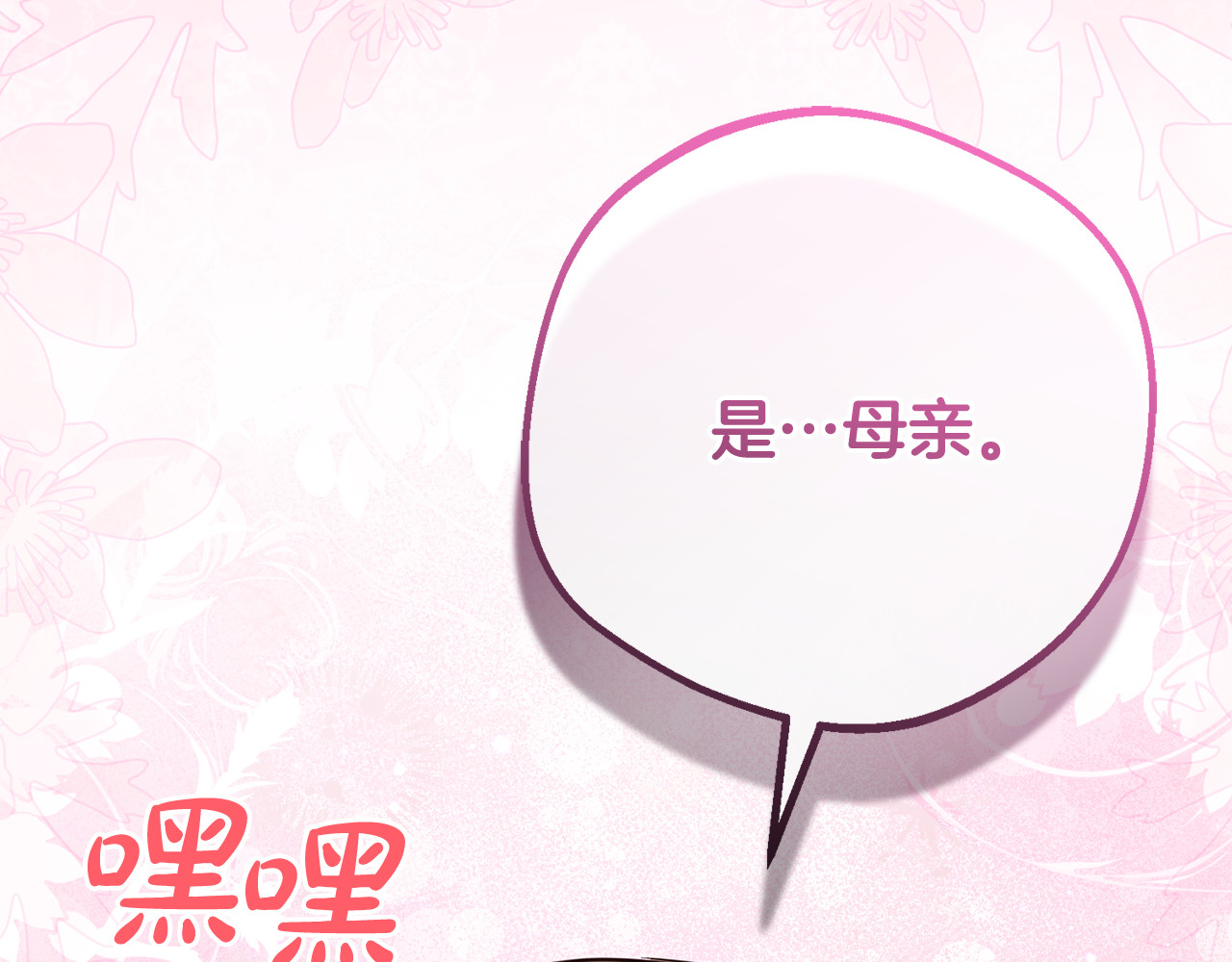 第82话 收到求婚书 第 184 页