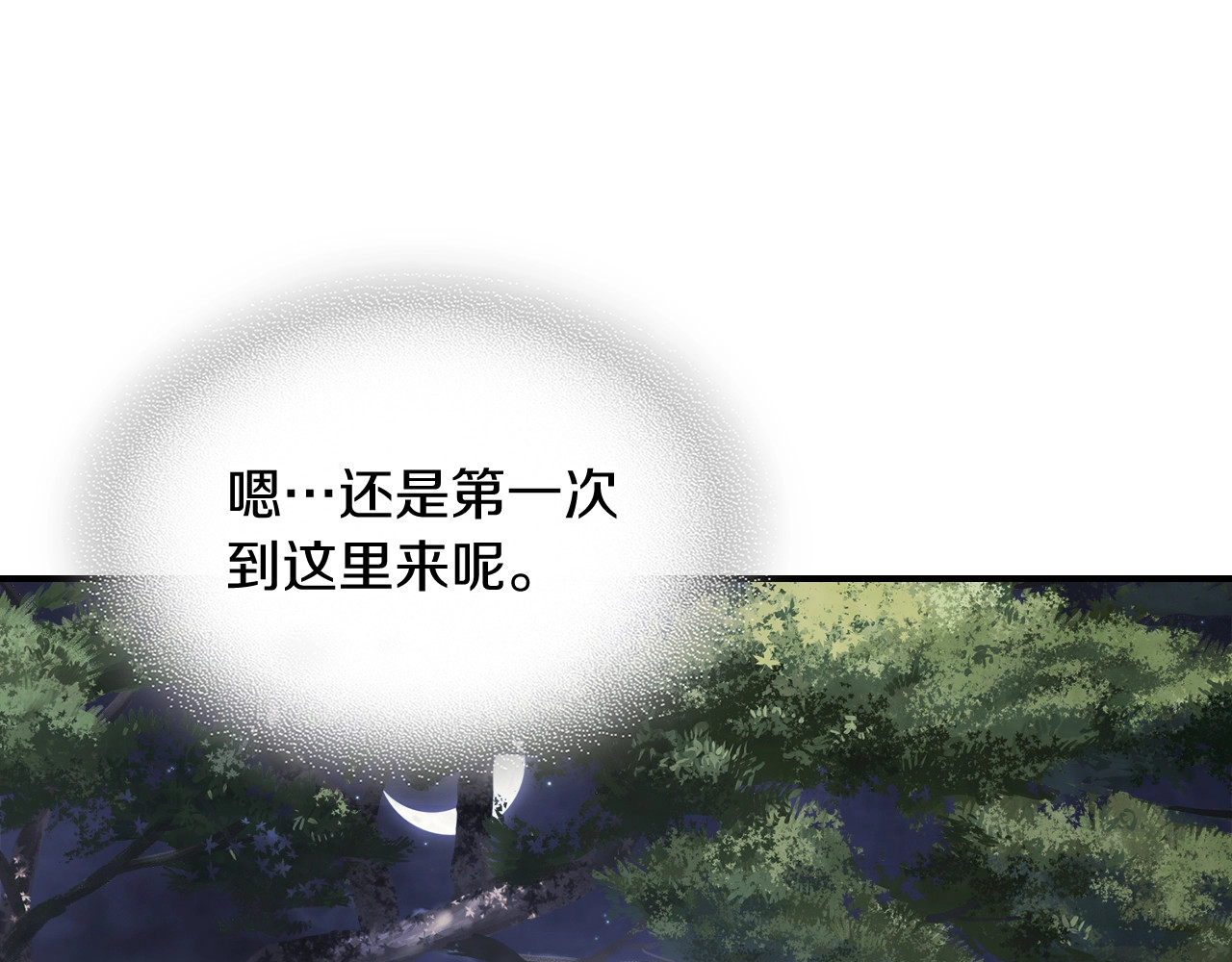 第60话 第 110 页