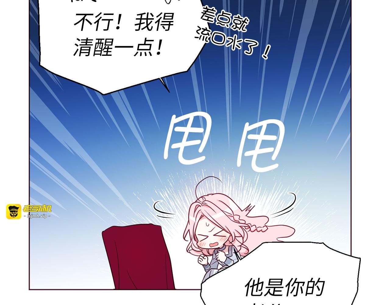 番外4 小时候的陛下 第 63 页