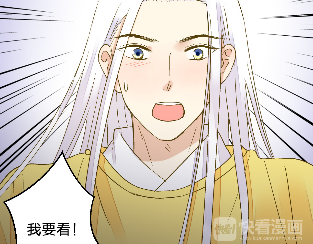 第83话 不要走好不好 第 52 页