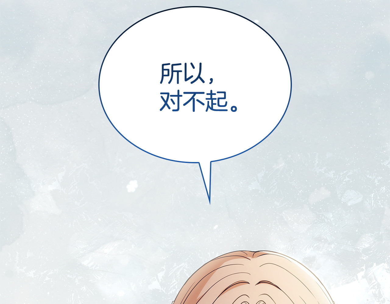 第74话 迪雅琳的决心 第 235 页