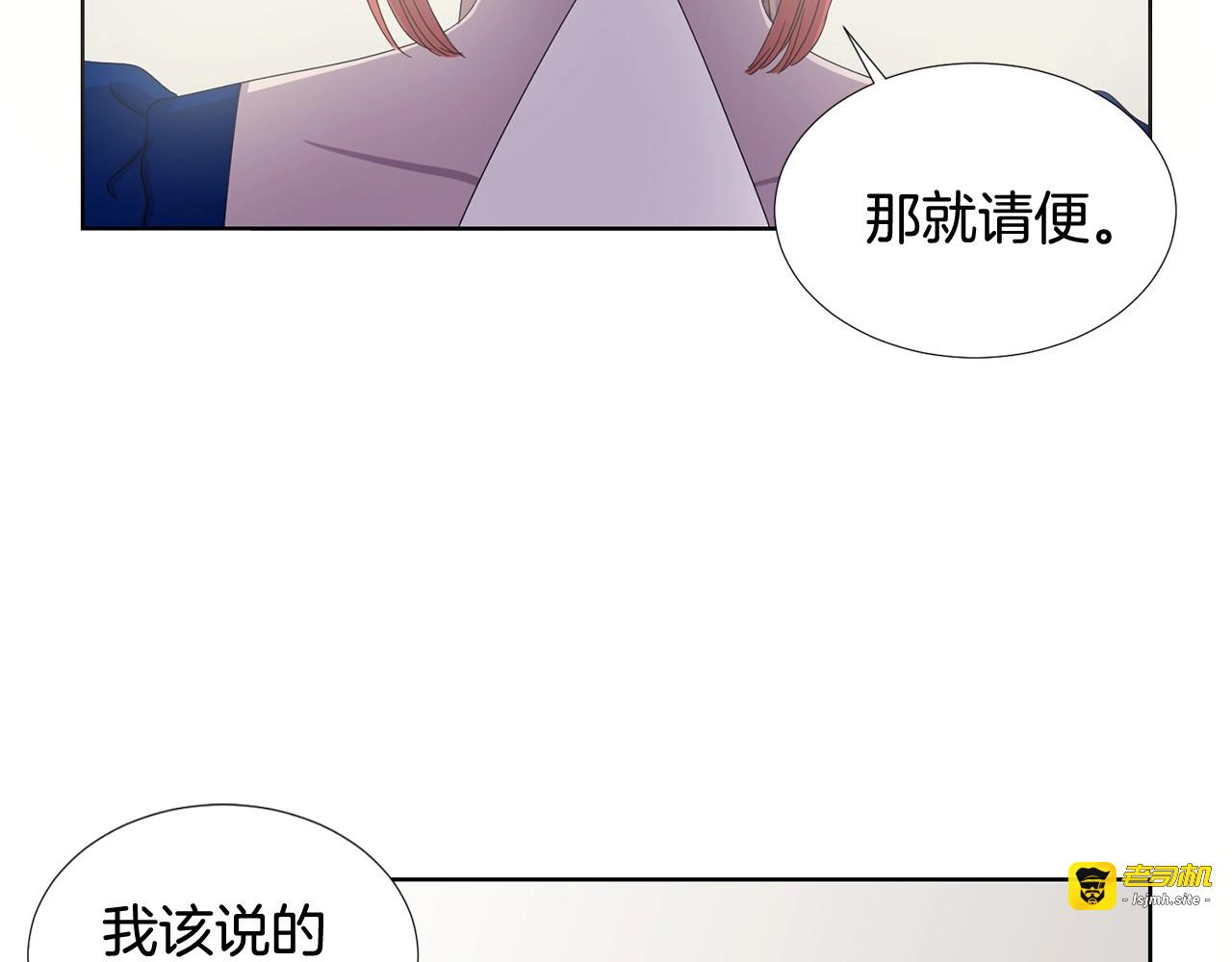 第17话 她的倔强 第 11 页