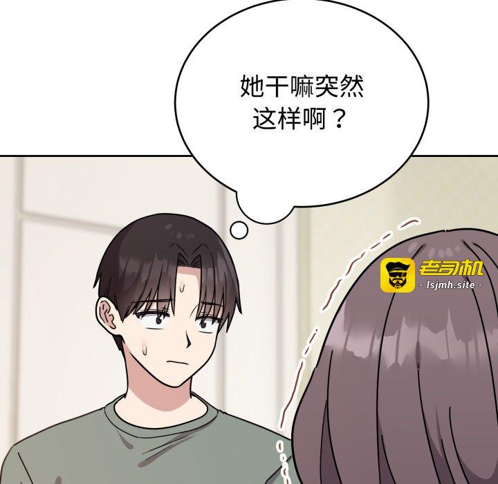 第2话 第 117 页