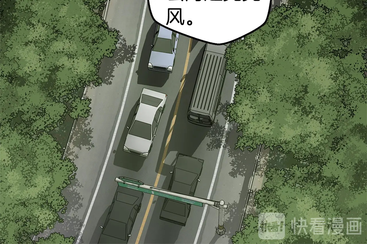 第34话 韩皓的诡计 第 98 页