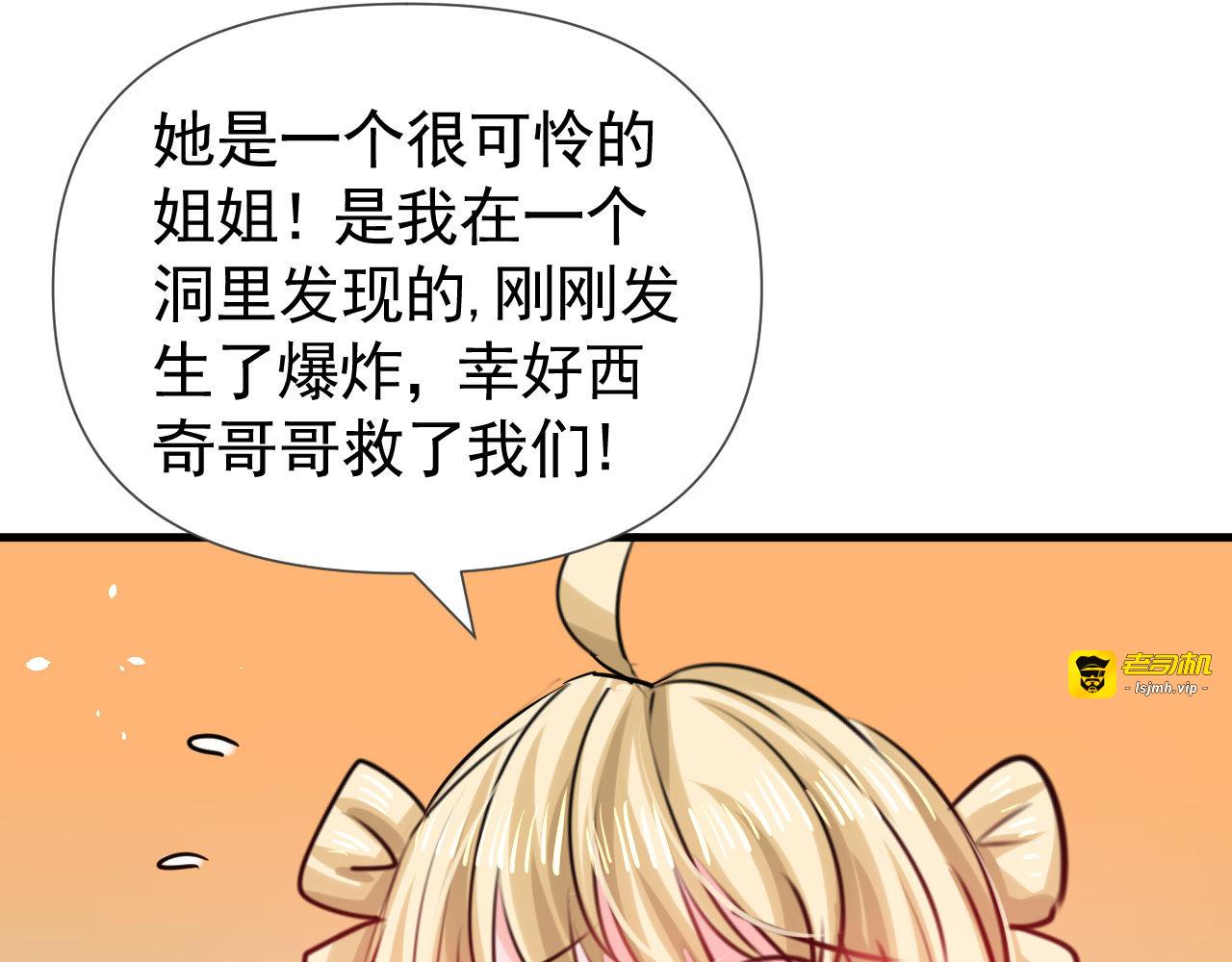 第112话 看他最后一眼 第 23 页
