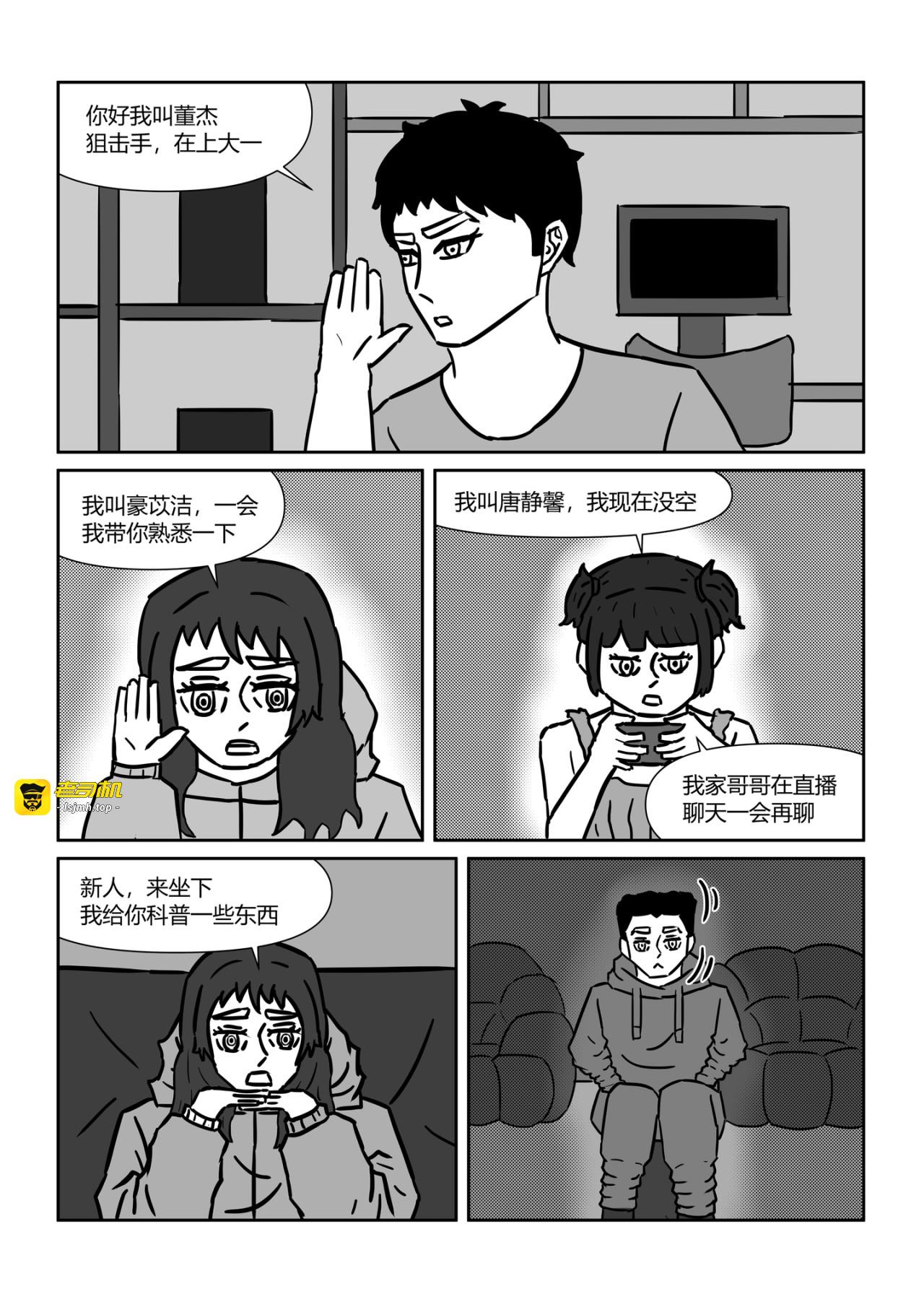 蓬莱仙岛 第 9 页