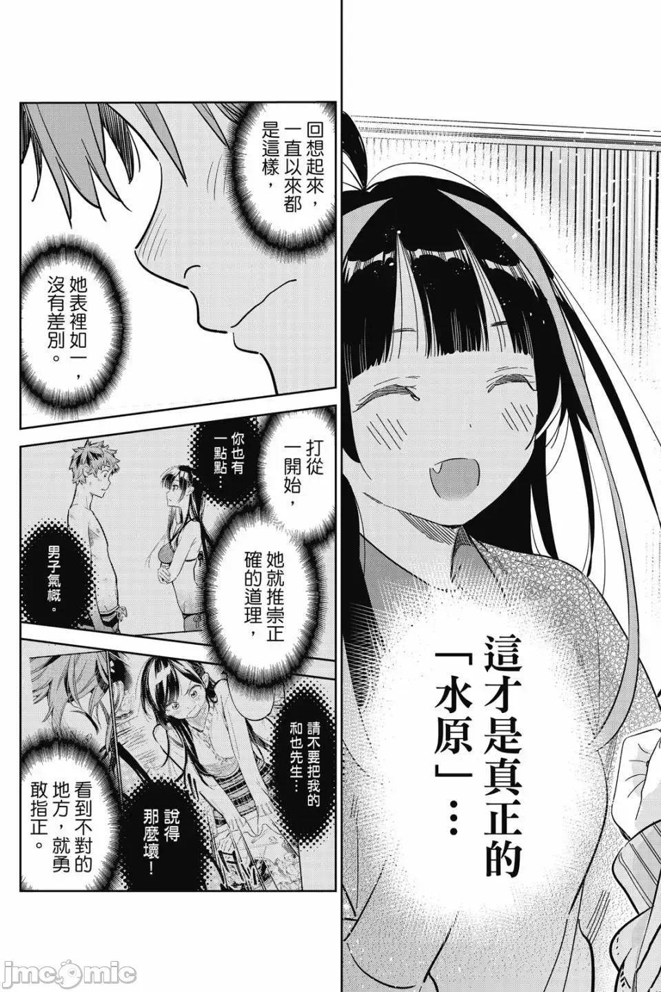 第83话 第 121 页