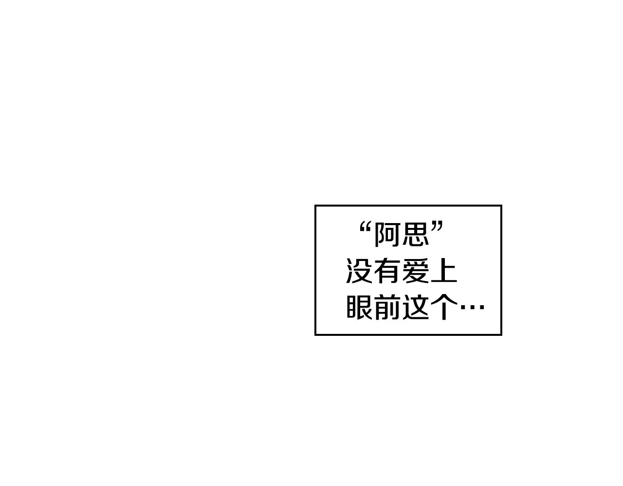 第28话 守住秘密 第 132 页