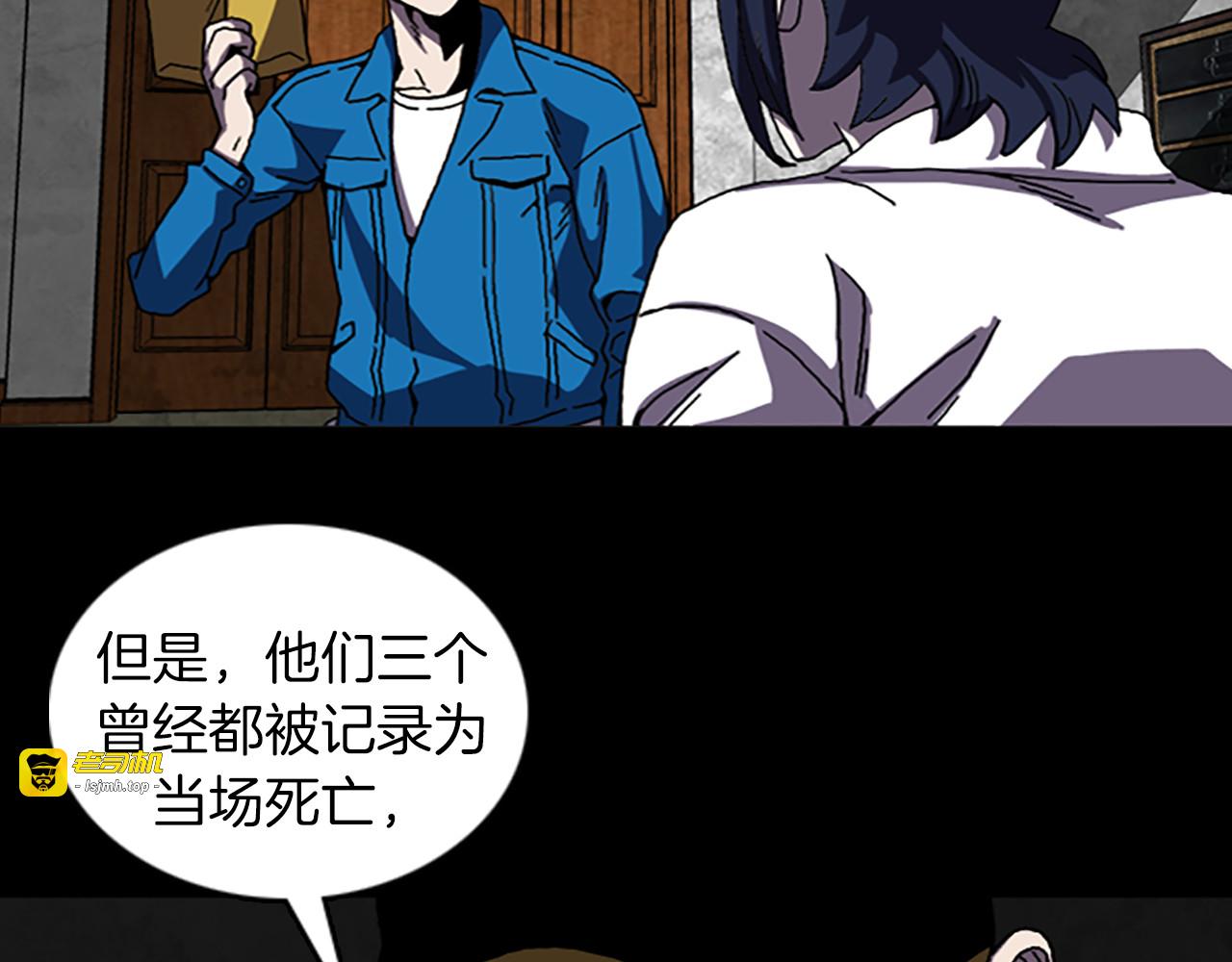 第39话 不要看着我 第 53 页