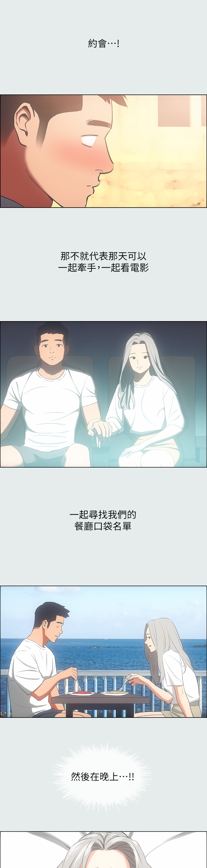 第29话 - 插入我朋友出生的地方 第 16 页