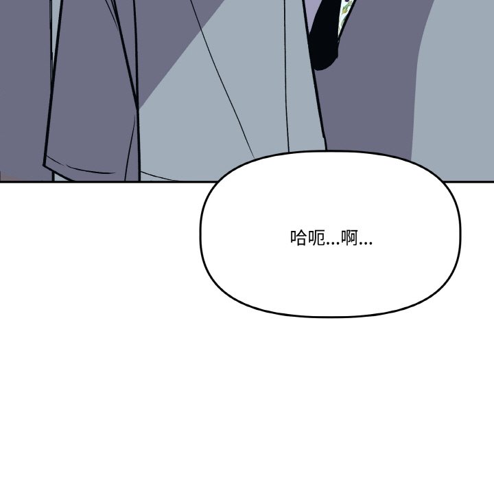 第21话 第 142 页
