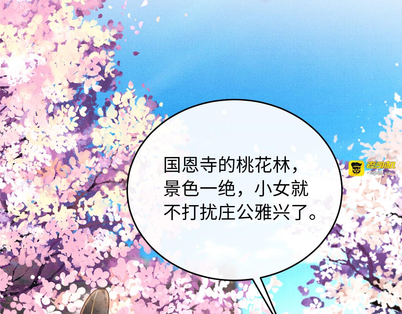 第2话 这不过是一个开始！ 第 111 页