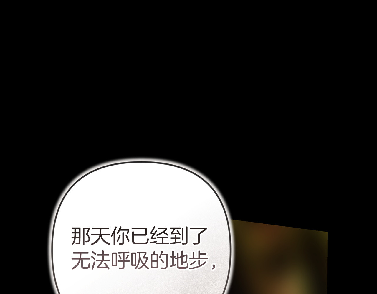 第111话 解开误会 第 206 页