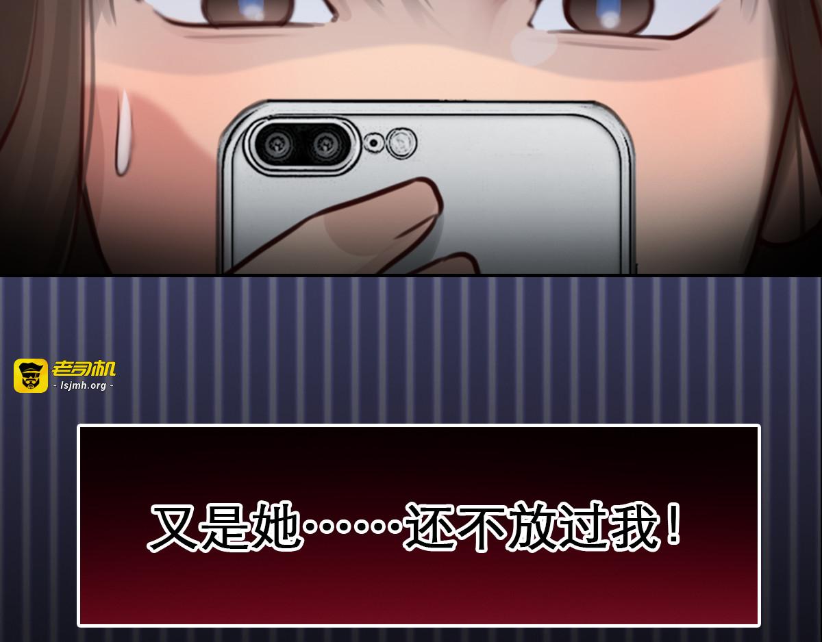 第4话 波及家人 第 3 页