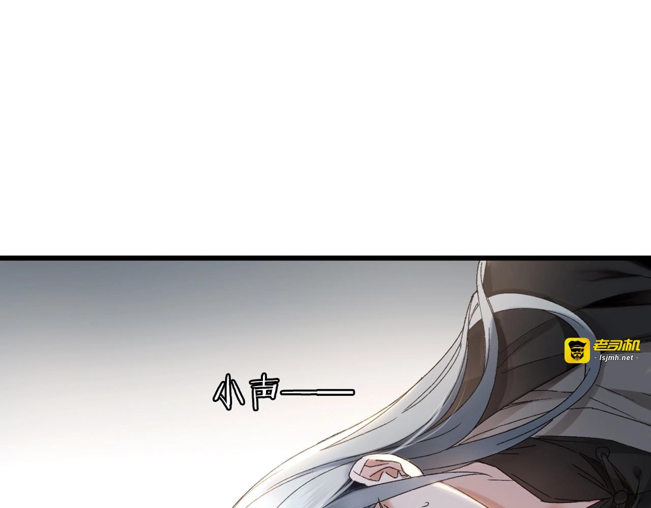 第37话 我做了什么？ 第 85 页