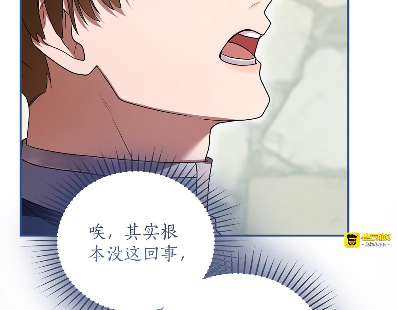 第54话 心中所爱 第 87 页