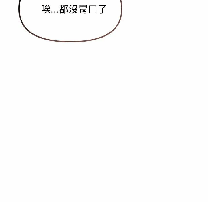 第1话 第 8 页
