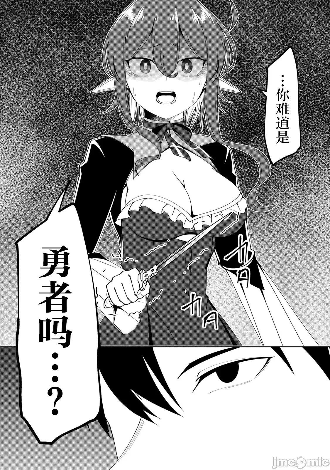 被称为勇者后，无双男建立了家庭 [攸望汉化组] [むすあき/さなだケイスイ/空埜一树] 勇者と唿ばれた后に ―そして无双男は家族を创る― 第7话 - 15