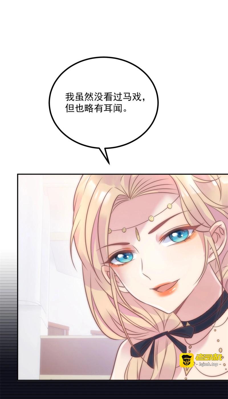第62话 第61话 特殊的礼物 第 19 页