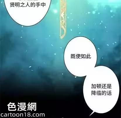 第88话 第 36 页