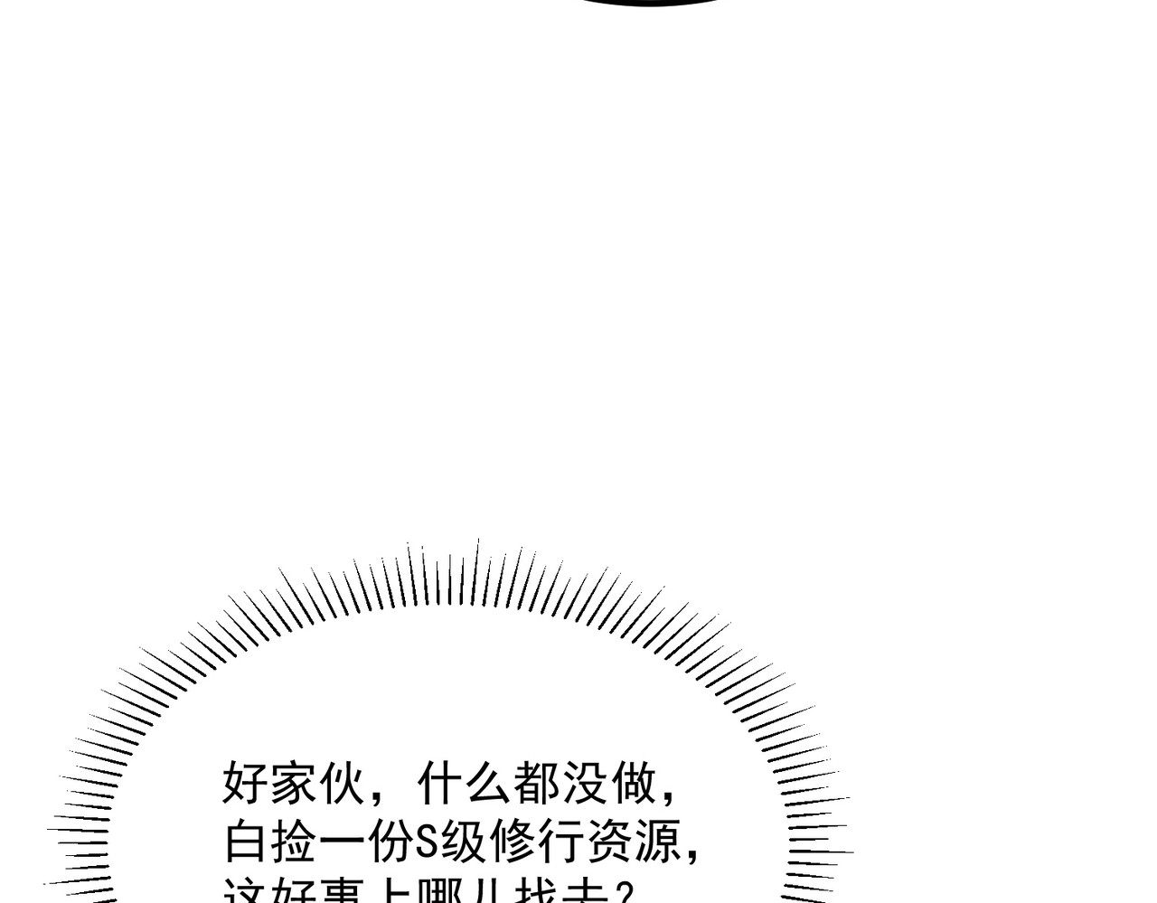 第37话 排名第一 第 148 页