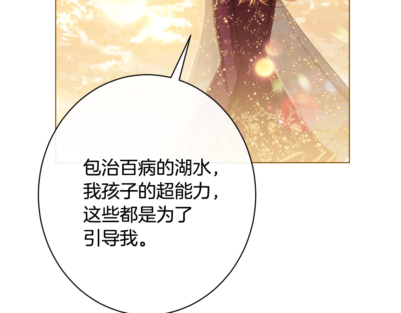番外19 重生 第 38 页