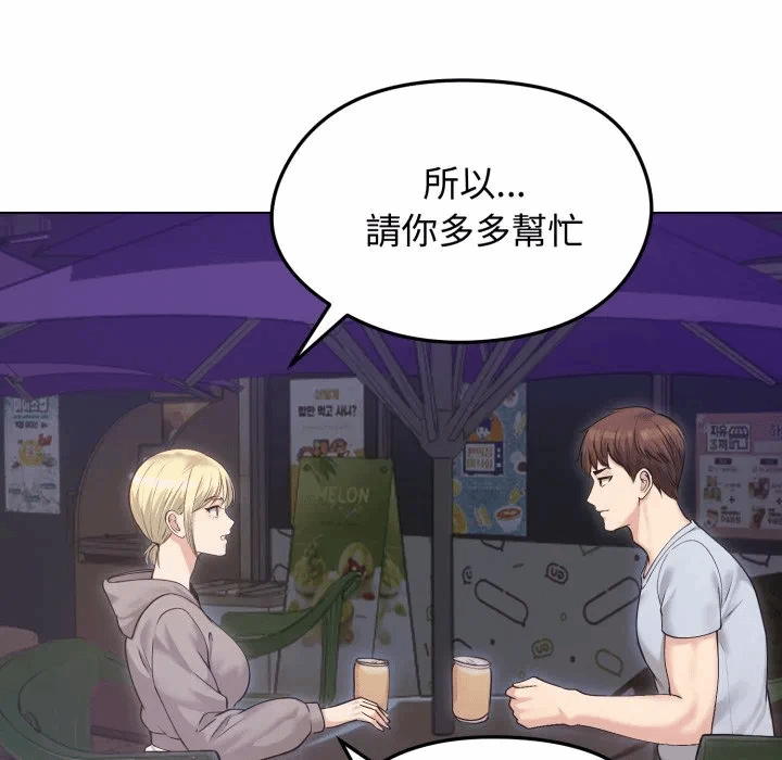 第20话 第 14 页