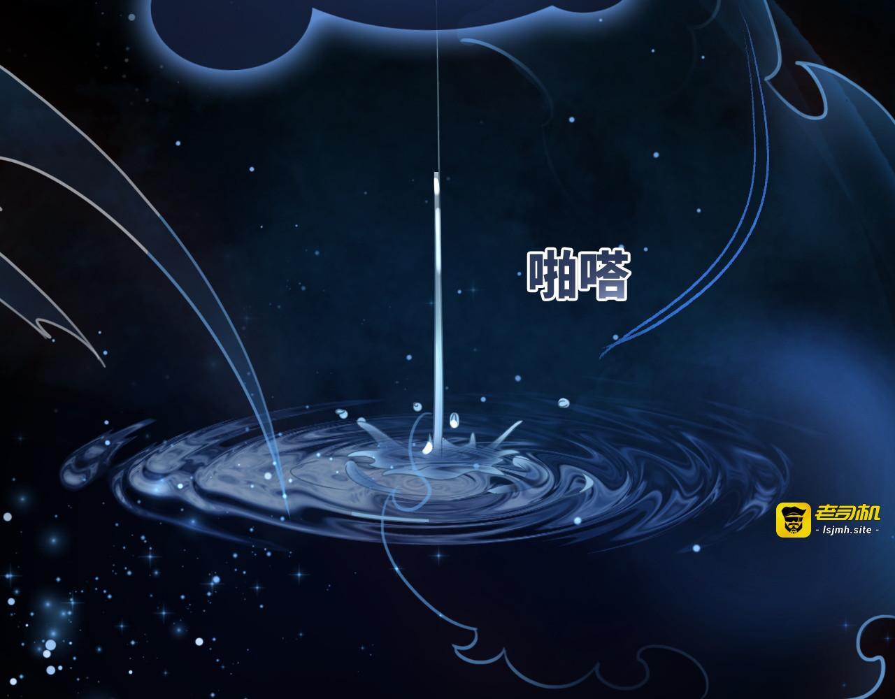 第176话 维戈长眠 第 95 页