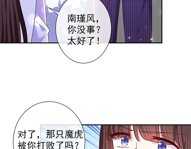 第109话 觉醒的前兆 第 84 页