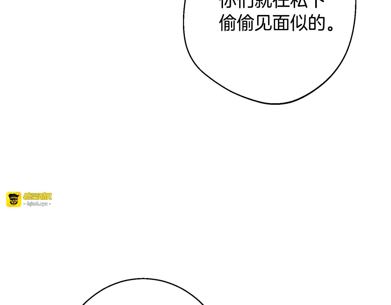 第11话 虚伪的朋友 第 25 页