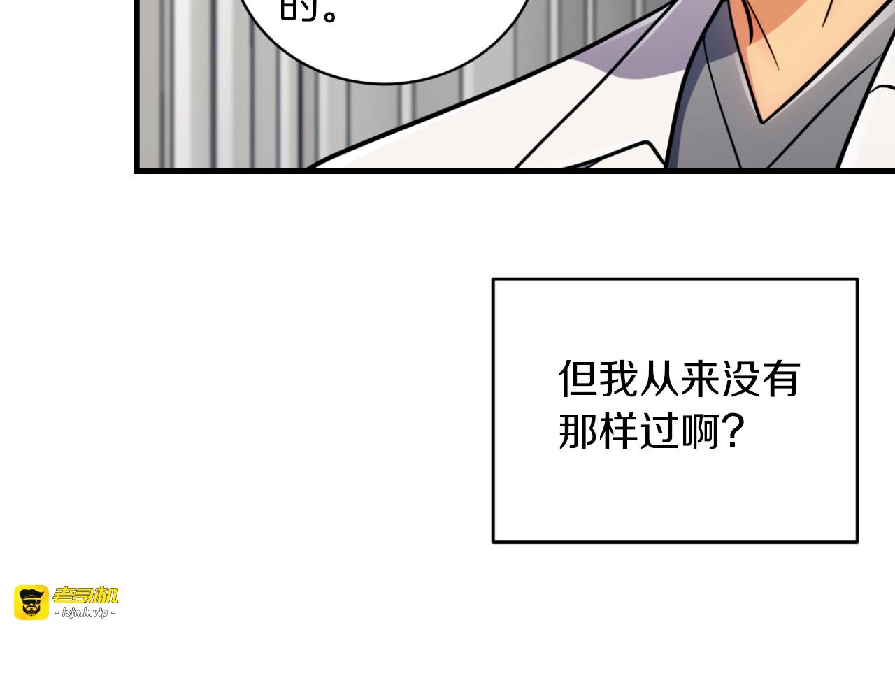 第79话 第 73 页