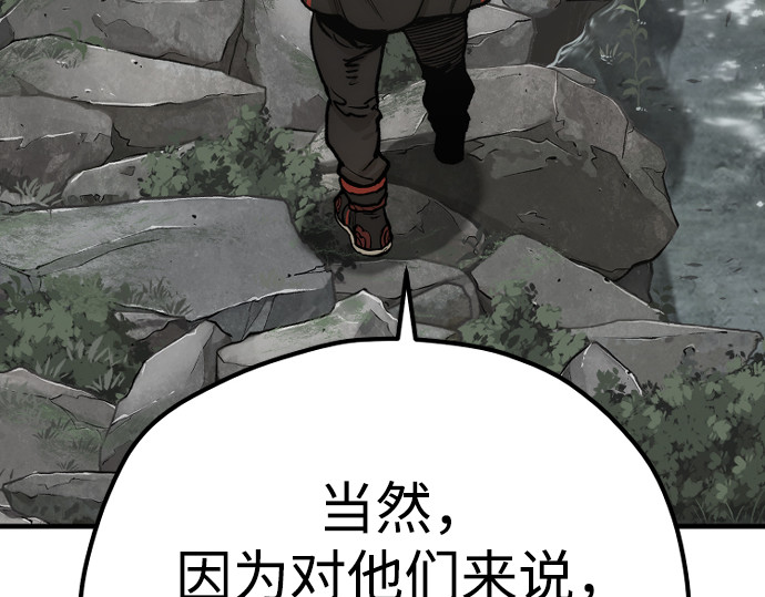 第122话 第 256 页