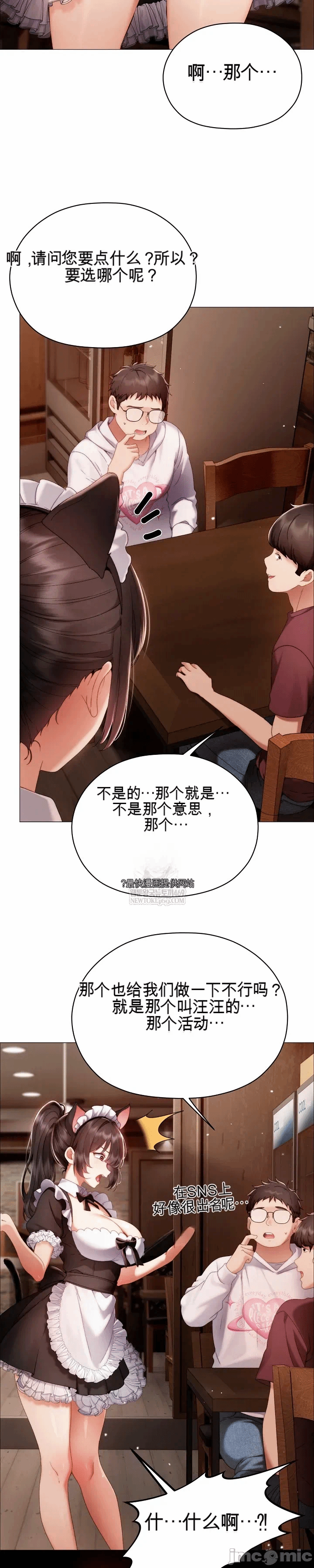 第34话 第 49 页