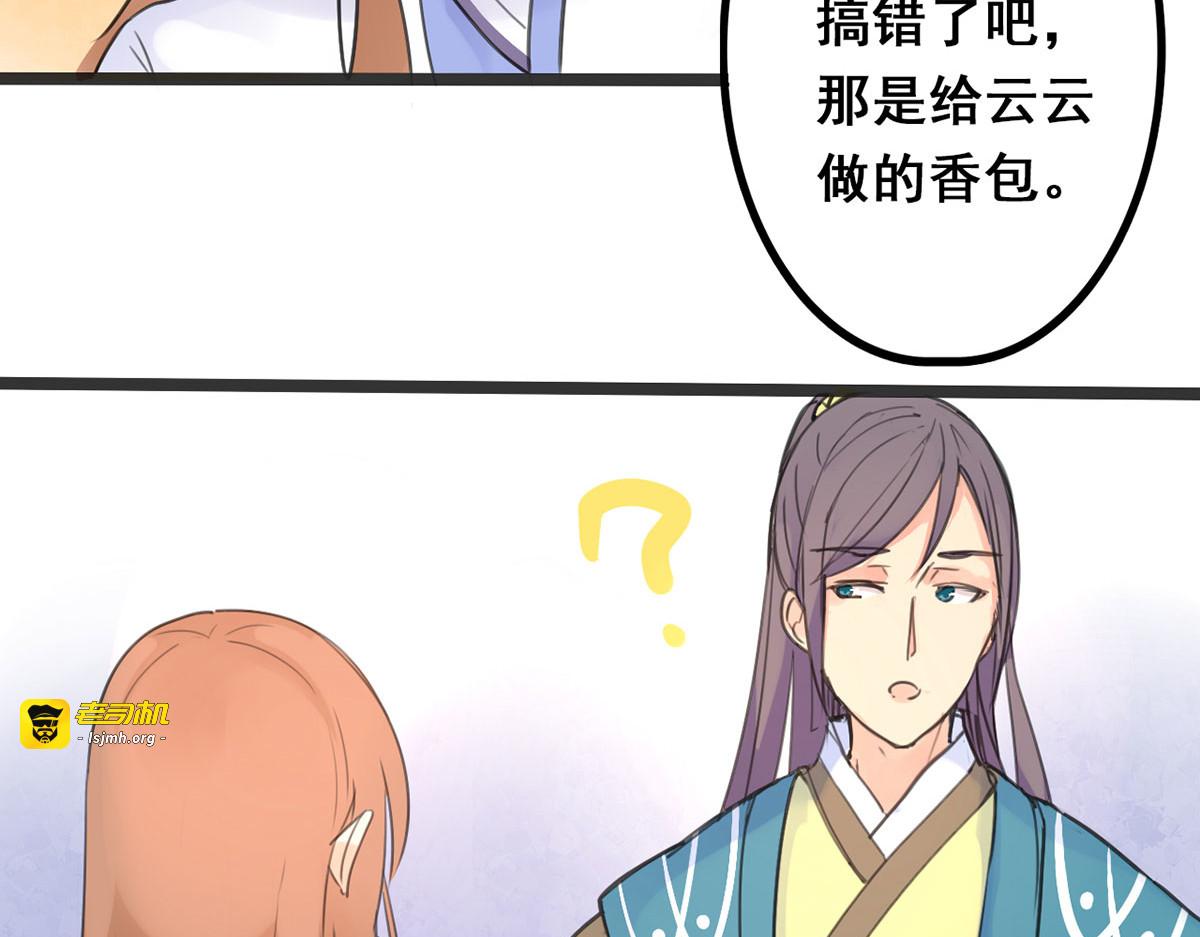 第2话 第 45 页