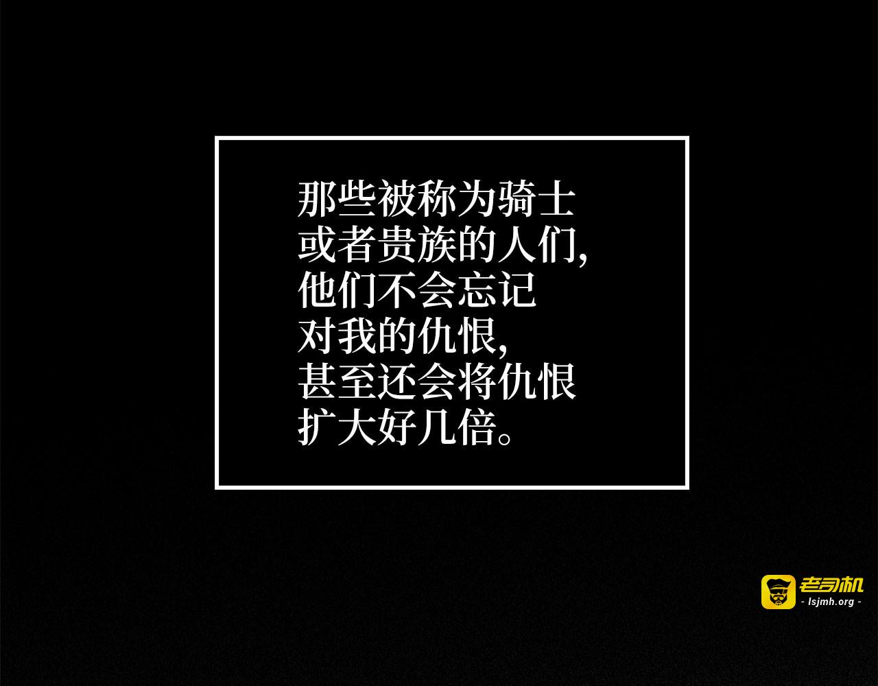 第97话 说服 第 195 页