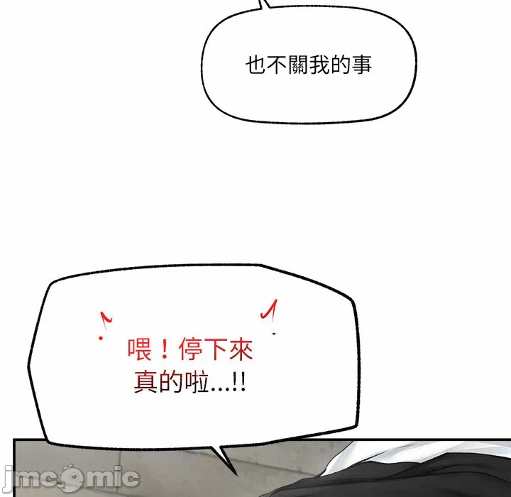 第26话 第 153 页