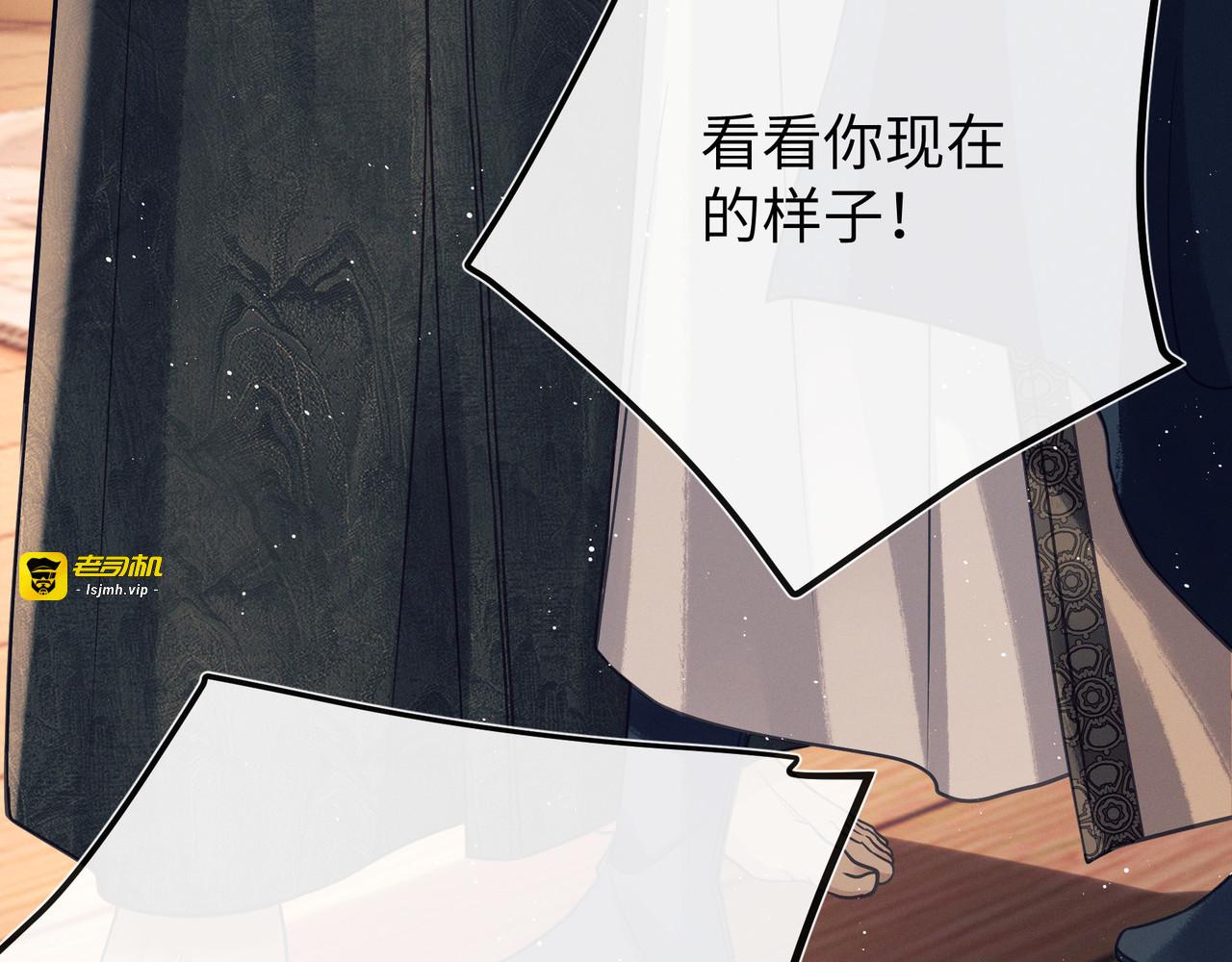 第5话 互相折磨也好过从此陌路 第 41 页