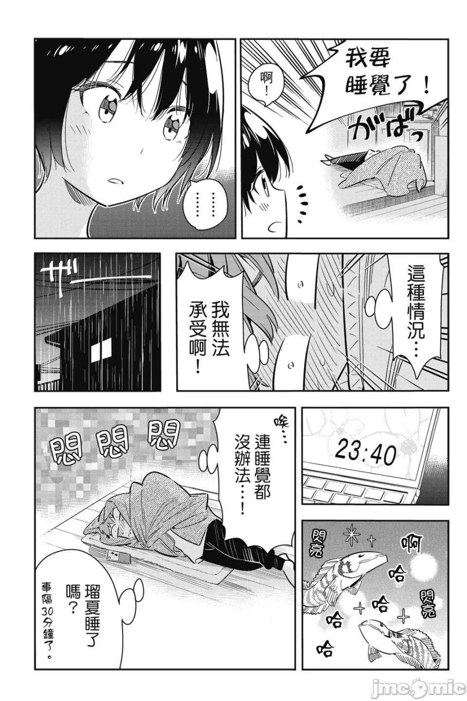 第17话 第 106 页