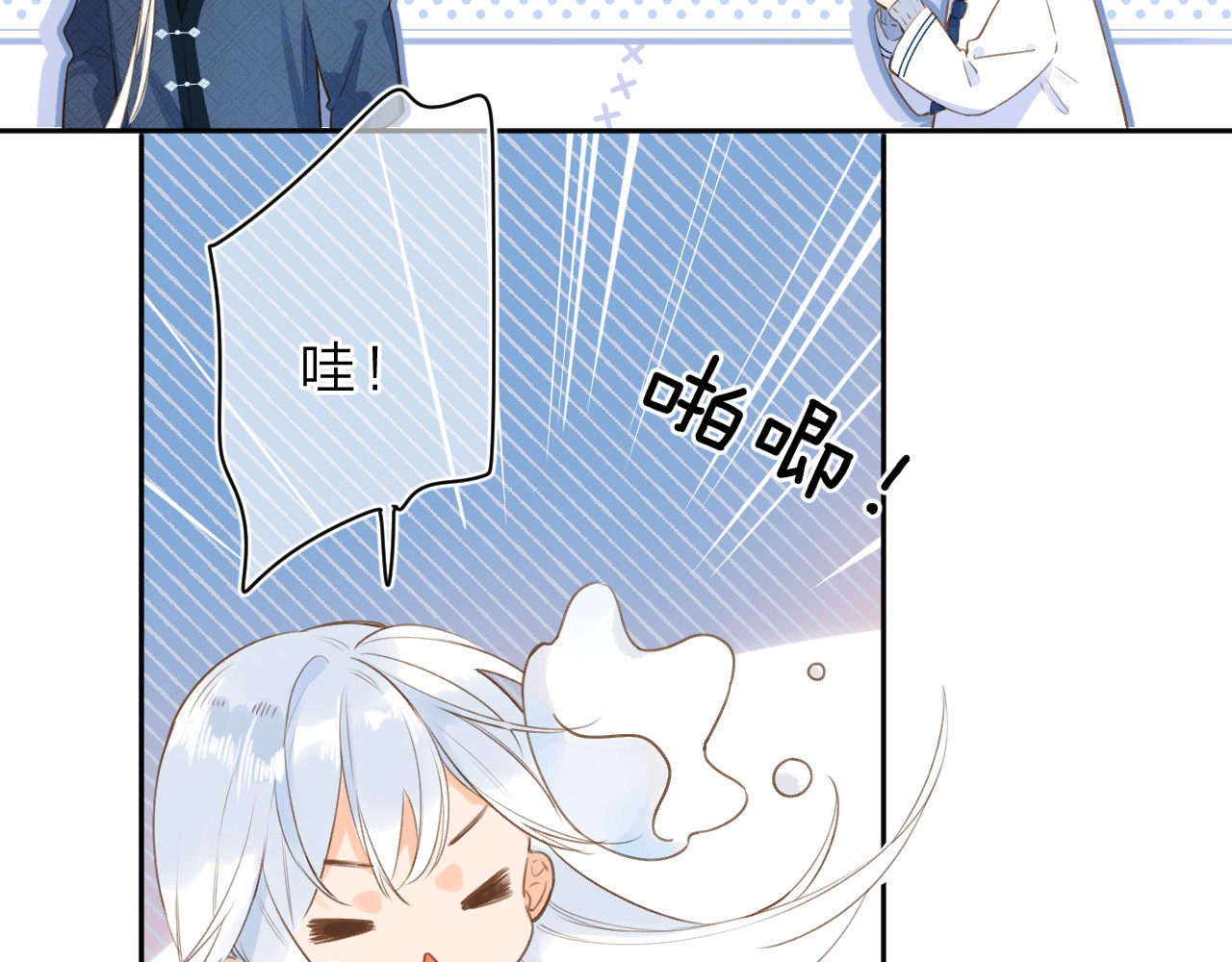 第8话 察觉 第 82 页