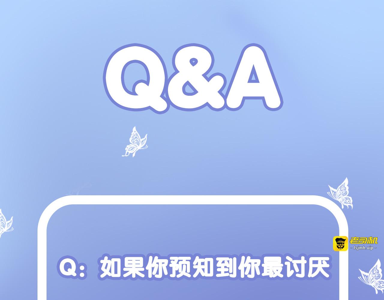 第1话  雨中预见的女装少年 第 205 页