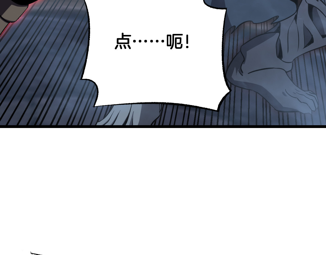 第83话 次元冲击 第 90 页
