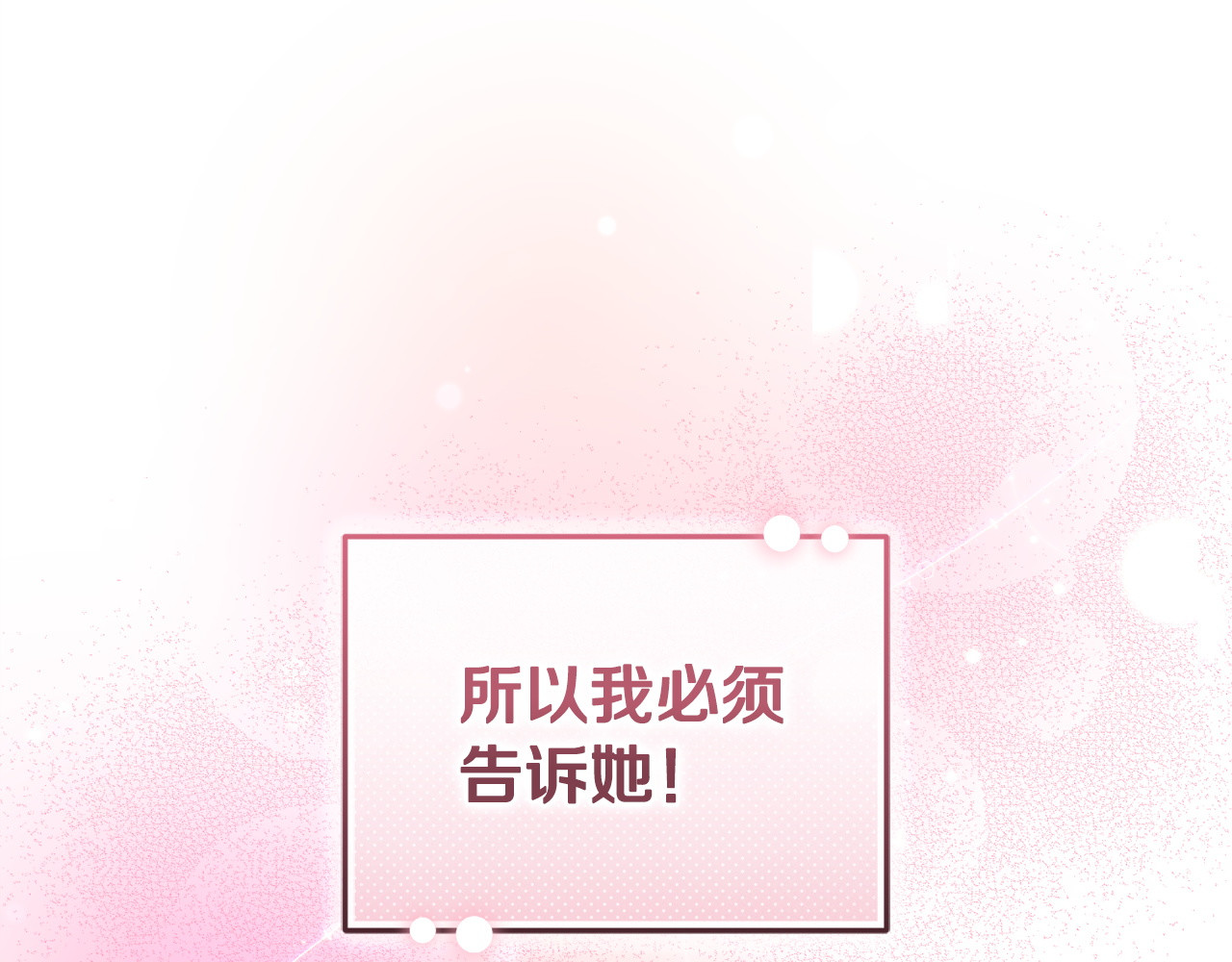 第9话 是朋友啦 第 65 页